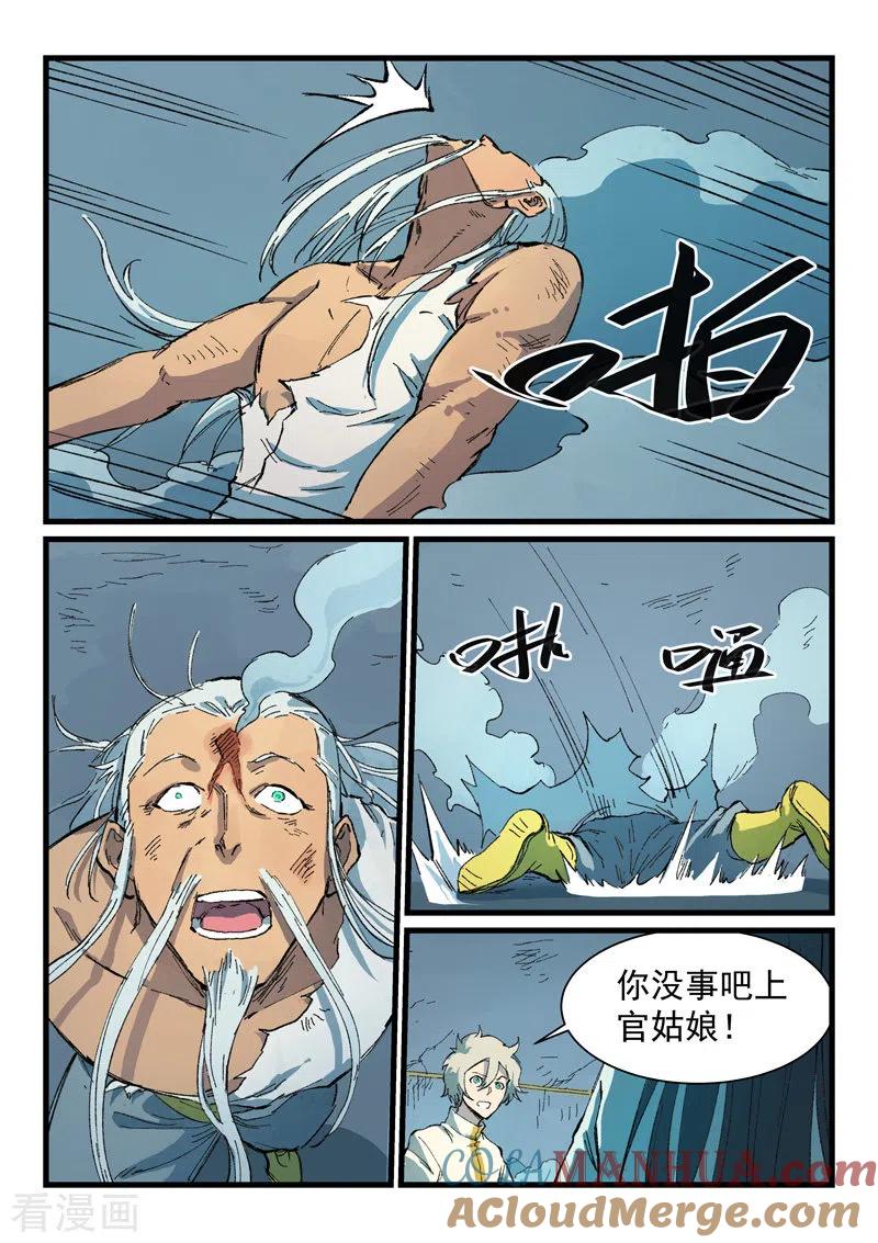 第407话-星武神诀-发飙的蜗牛（第4张）