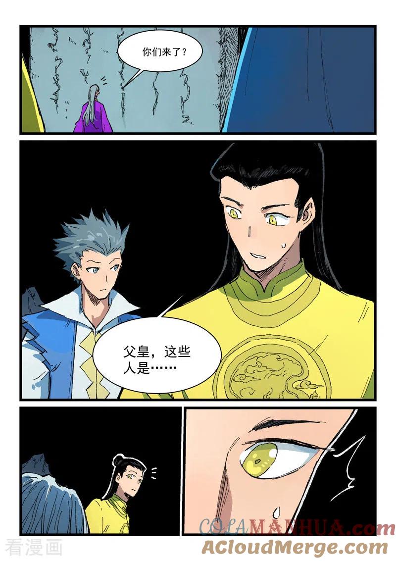 第408话-星武神诀-发飙的蜗牛（第5张）
