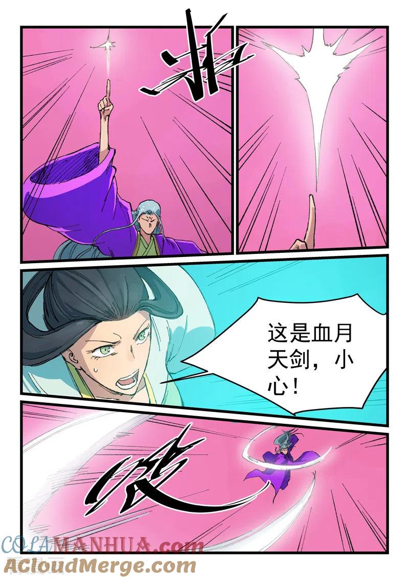 第410话-星武神诀-发飙的蜗牛（第4张）