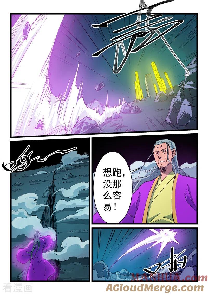 第410话-星武神诀-发飙的蜗牛（第5张）