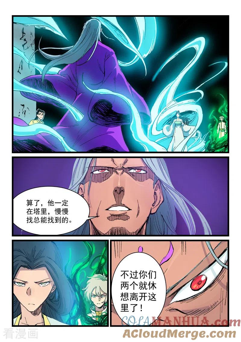 第410话-星武神诀-发飙的蜗牛（第2张）