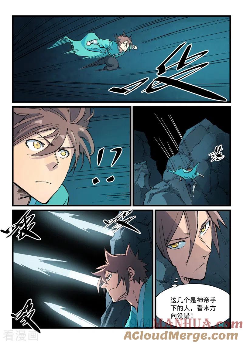 第414话-星武神诀-发飙的蜗牛（第6张）