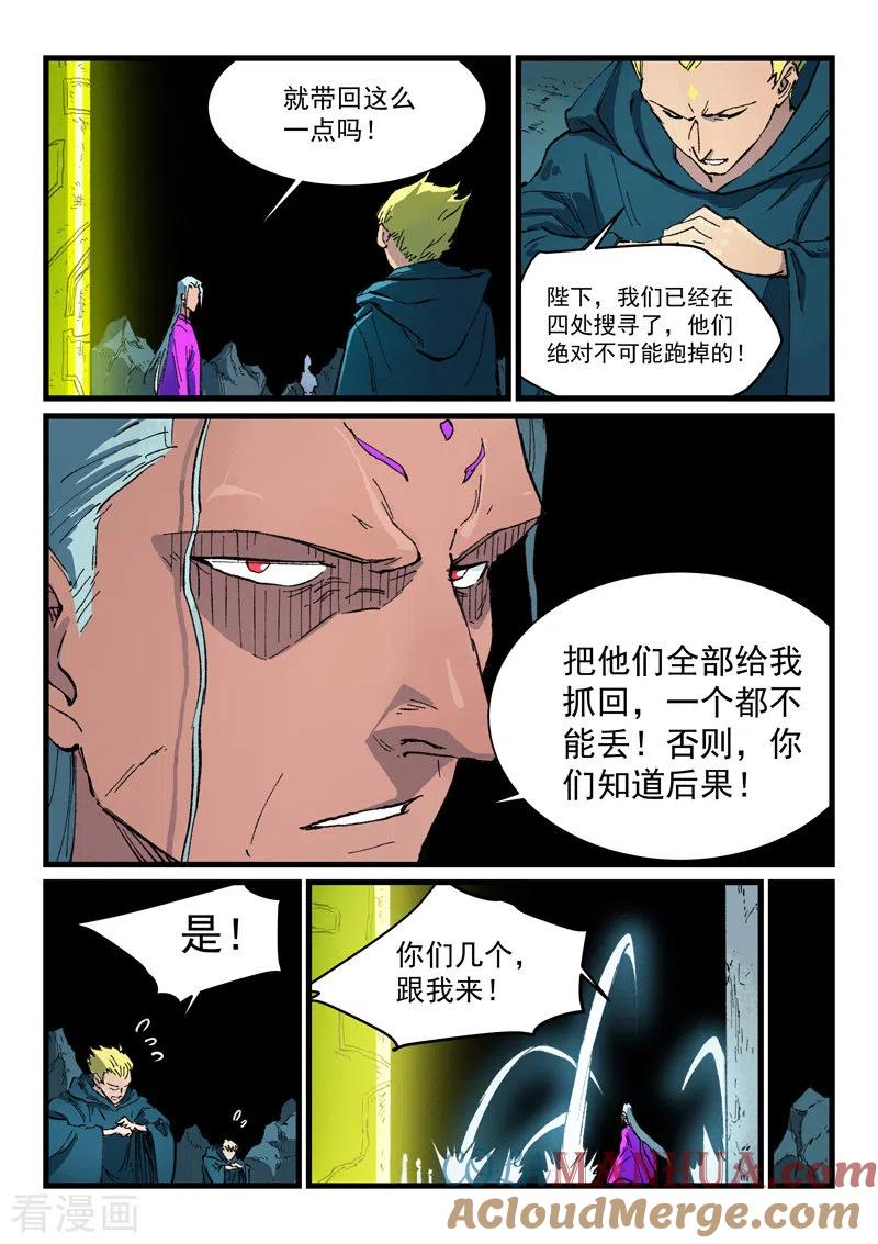 第414话-星武神诀-发飙的蜗牛（第5张）