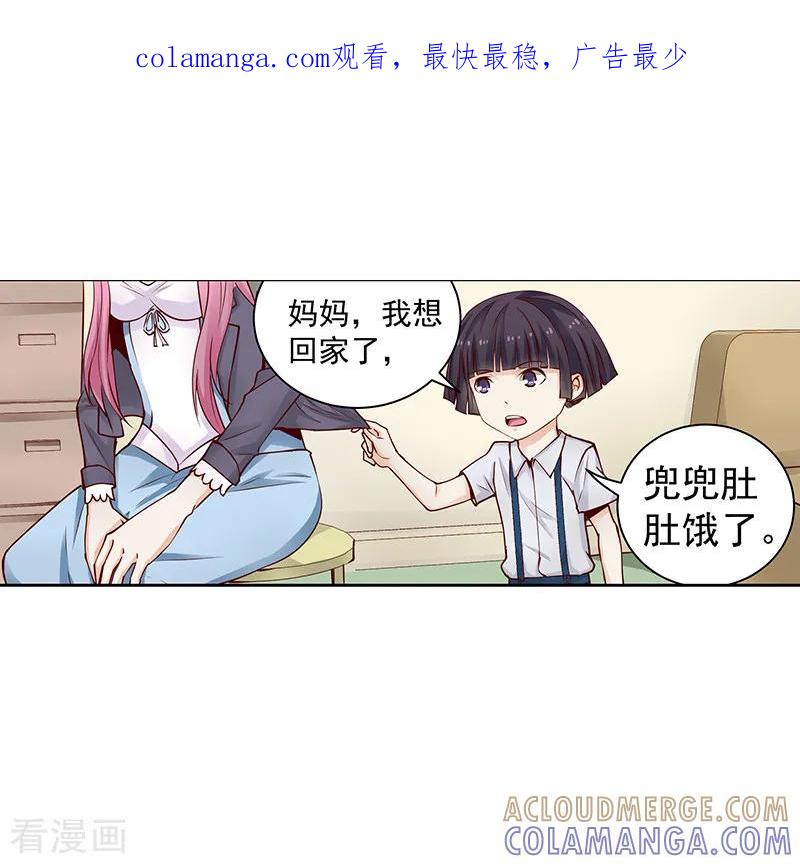 第42话-总裁的追妻实录-仟绘动漫（第1张）