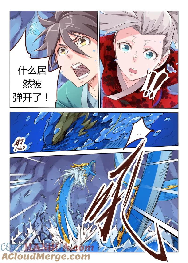 第41话-星武神诀-发飙的蜗牛（第7张）