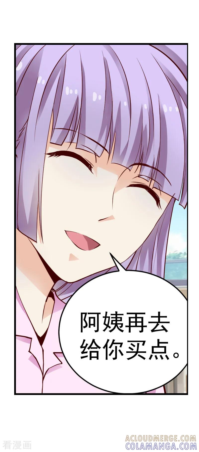 第42话-总裁的追妻实录-仟绘动漫（第3张）