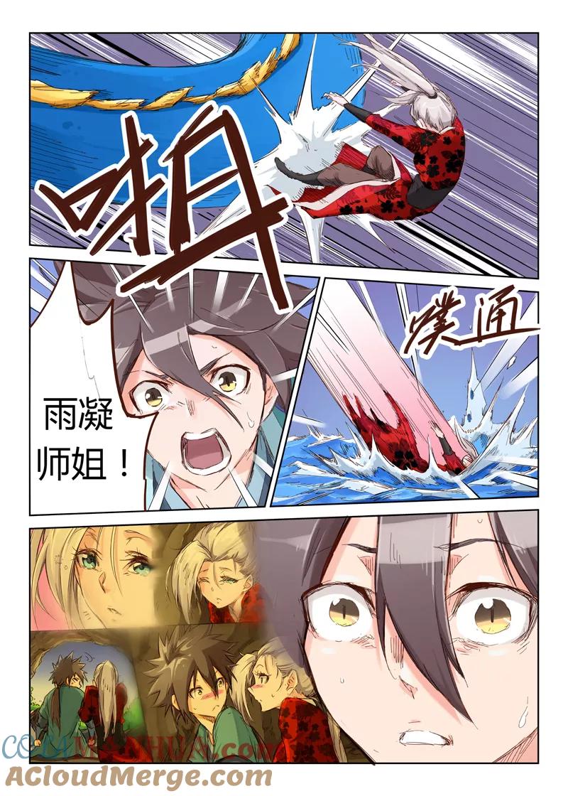第41话-星武神诀-发飙的蜗牛（第8张）