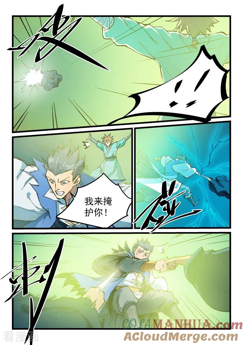 第416话-星武神诀-发飙的蜗牛（第2张）