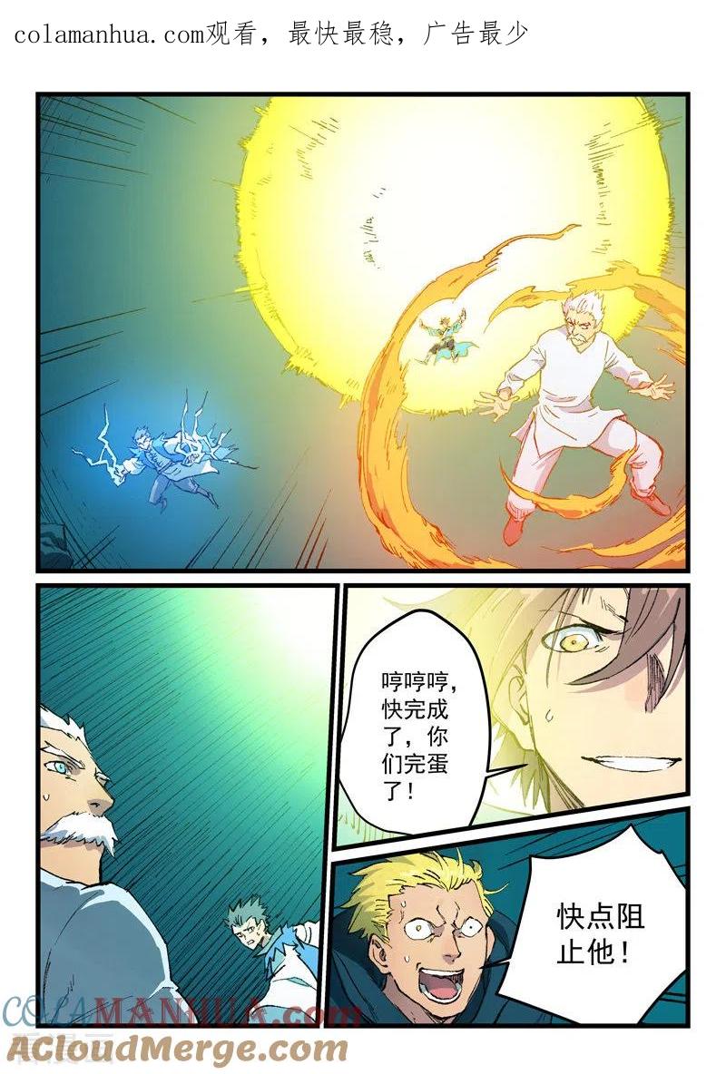 第416话-星武神诀-发飙的蜗牛（第1张）