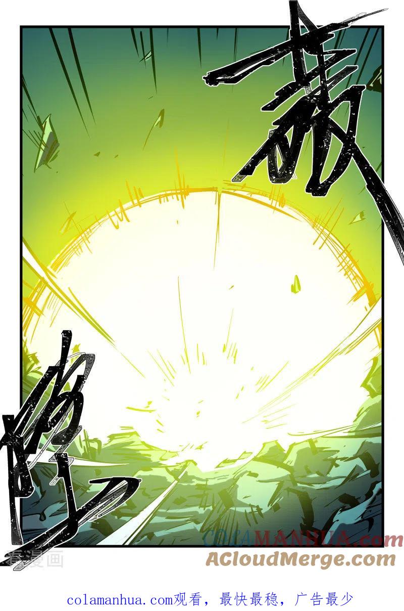 第416话-星武神诀-发飙的蜗牛（第9张）