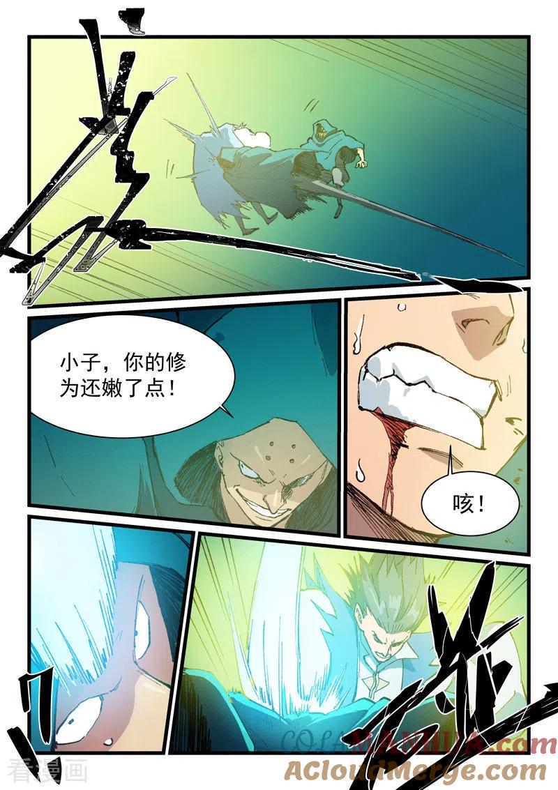第416话-星武神诀-发飙的蜗牛（第3张）