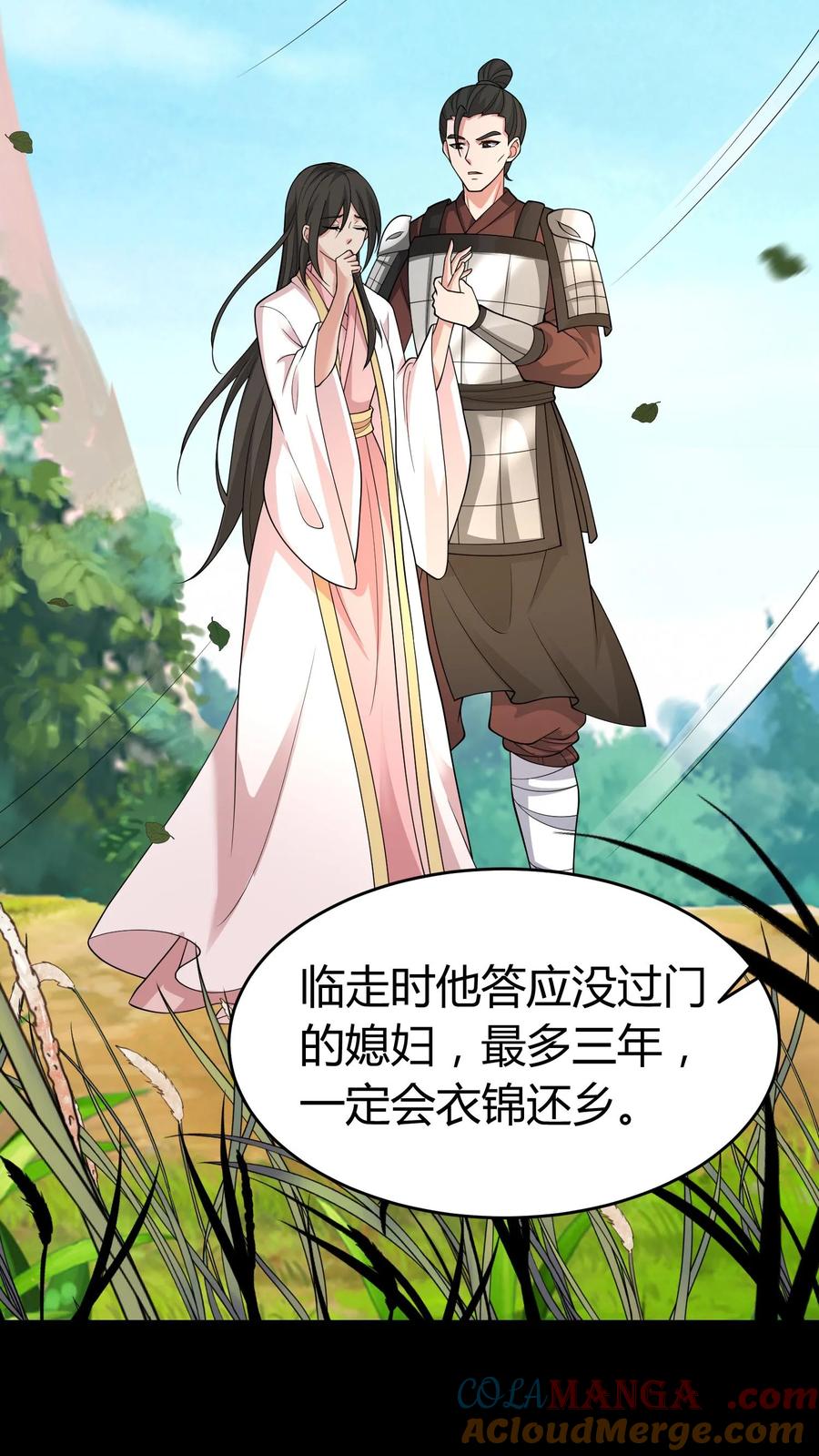 第419话孤女坟-我出生当天，百鬼夜行，雪尸护道-（第5张）