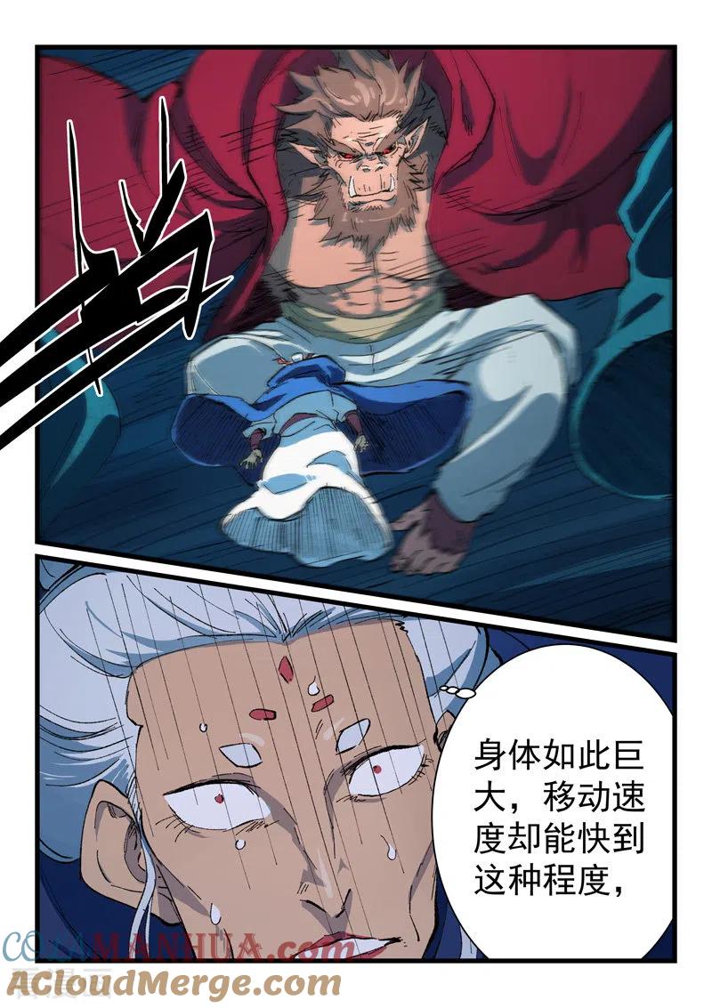 第418话-星武神诀-发飙的蜗牛（第5张）