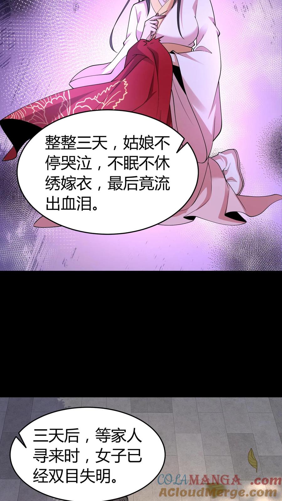 第419话孤女坟-我出生当天，百鬼夜行，雪尸护道-（第11张）