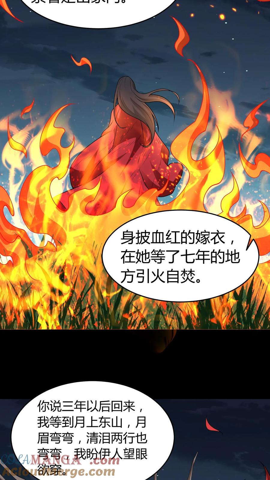 第419话孤女坟-我出生当天，百鬼夜行，雪尸护道-（第13张）