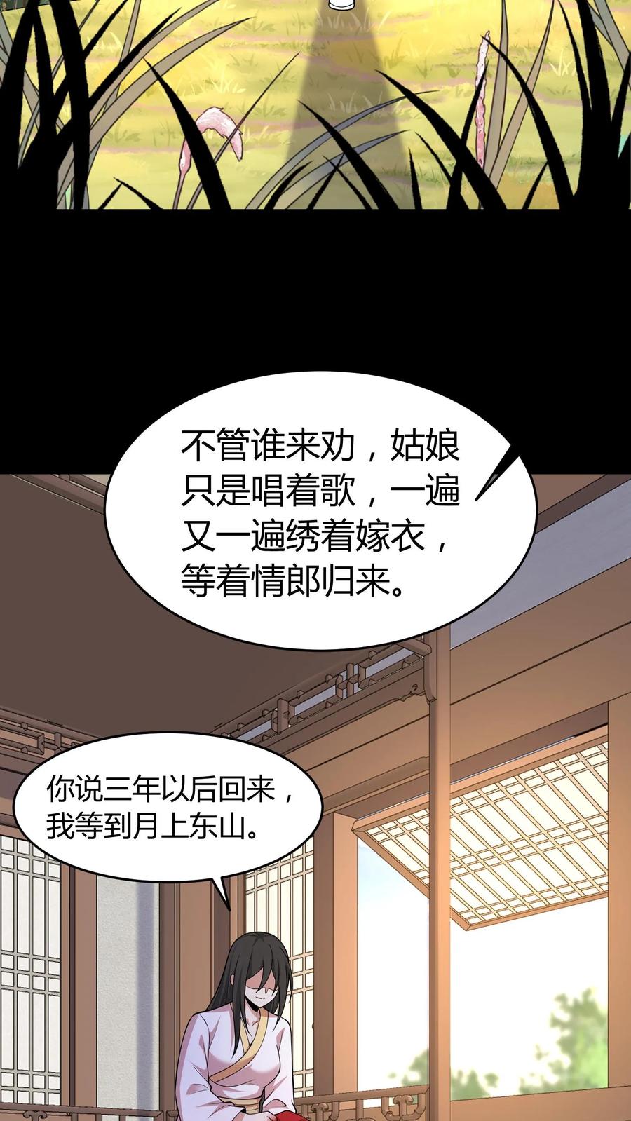 第419话孤女坟-我出生当天，百鬼夜行，雪尸护道-（第8张）