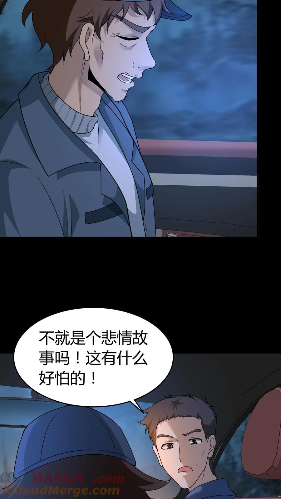 第419话孤女坟-我出生当天，百鬼夜行，雪尸护道-（第15张）