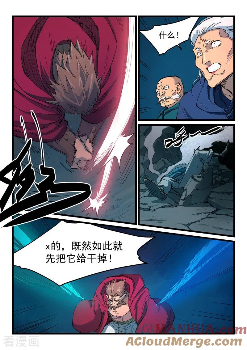 第418话-星武神诀-发飙的蜗牛（第6张）