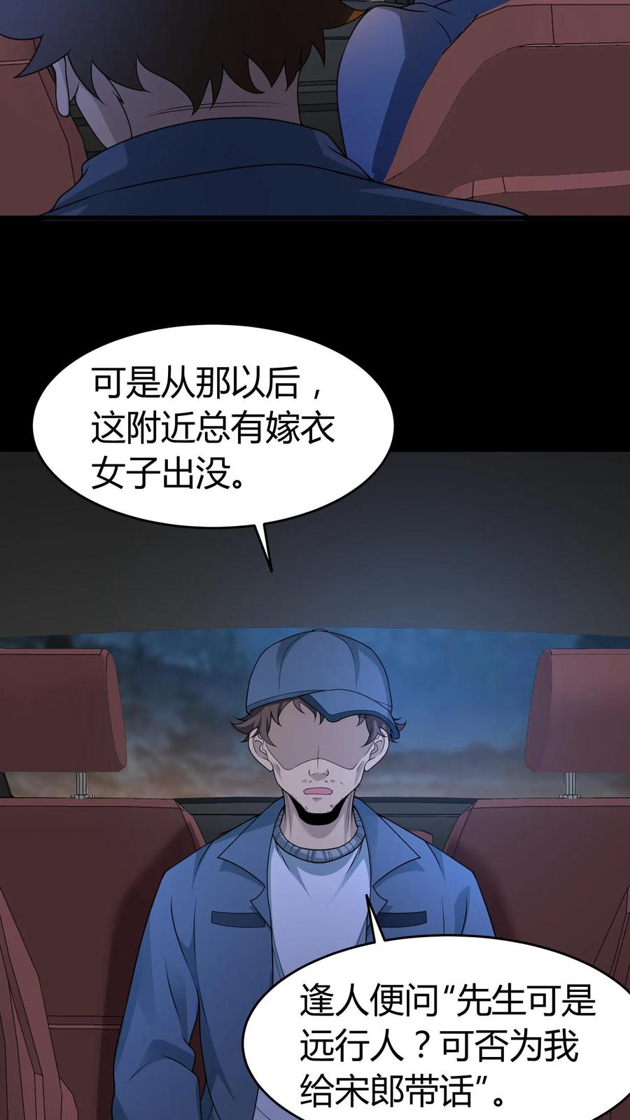 第419话孤女坟-我出生当天，百鬼夜行，雪尸护道-（第16张）