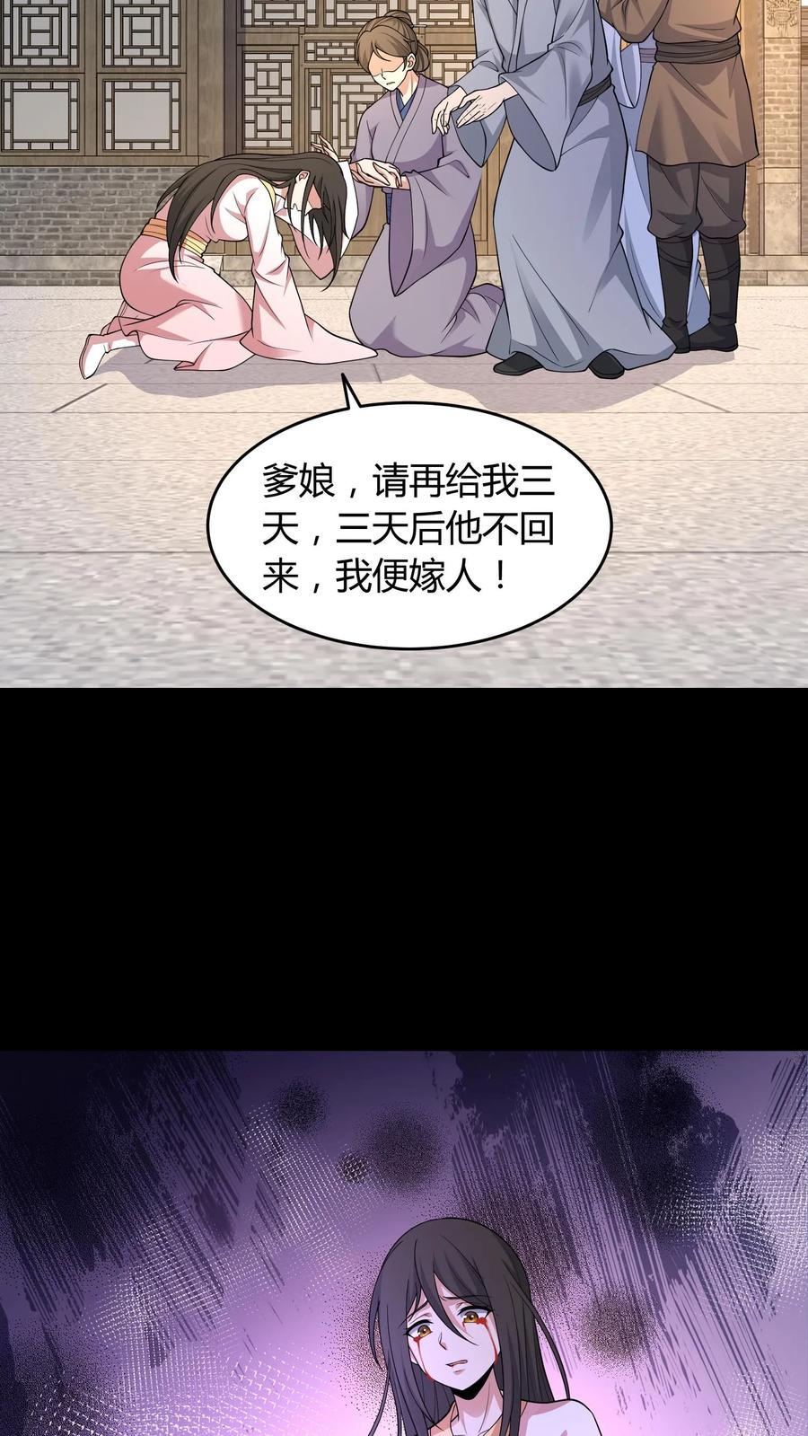 第419话孤女坟-我出生当天，百鬼夜行，雪尸护道-（第10张）