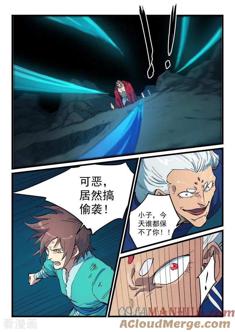 第418话-星武神诀-发飙的蜗牛（第4张）