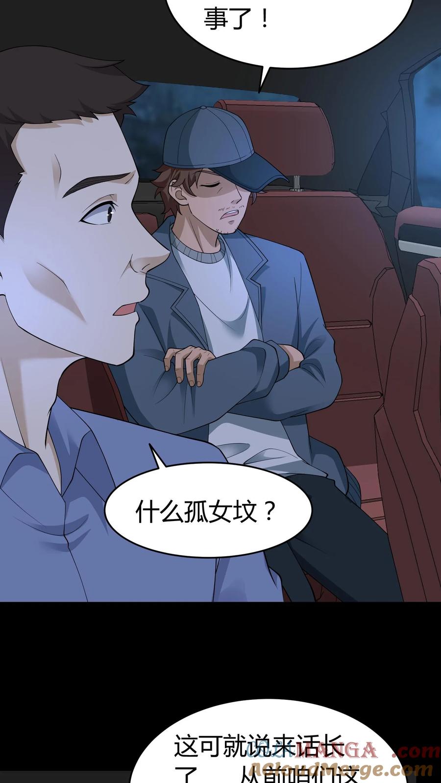 第419话孤女坟-我出生当天，百鬼夜行，雪尸护道-（第3张）