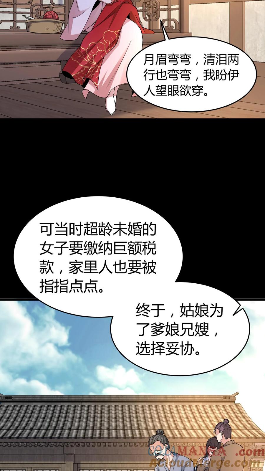 第419话孤女坟-我出生当天，百鬼夜行，雪尸护道-（第9张）