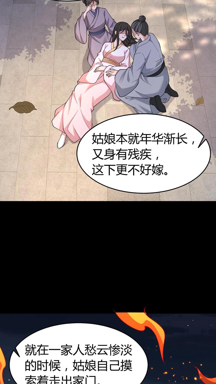 第419话孤女坟-我出生当天，百鬼夜行，雪尸护道-（第12张）