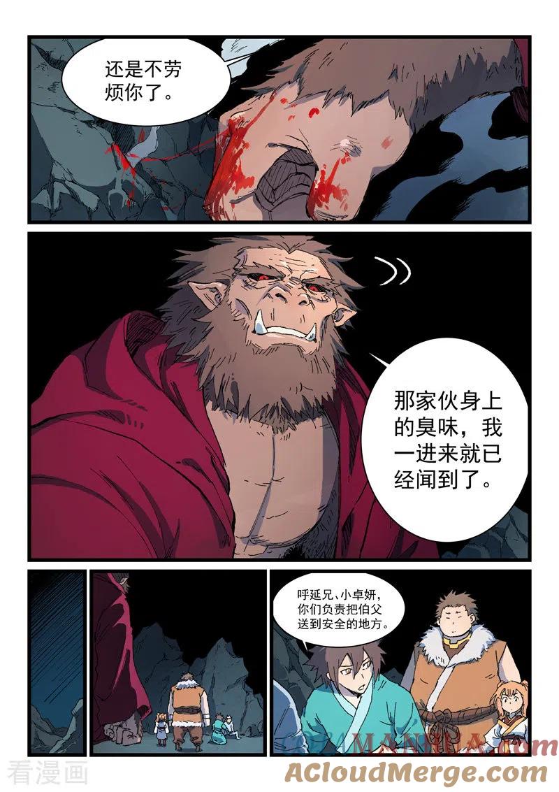 第419话-星武神诀-发飙的蜗牛（第4张）