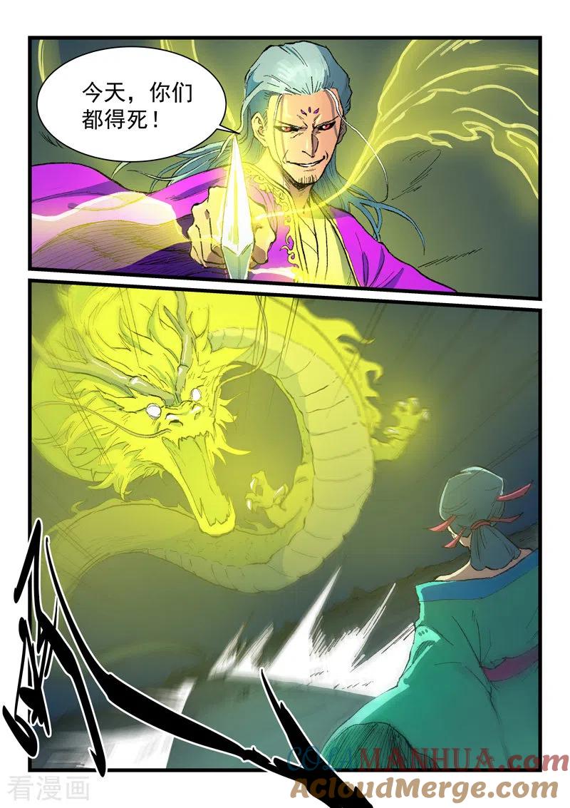 第421话-星武神诀-发飙的蜗牛（第5张）
