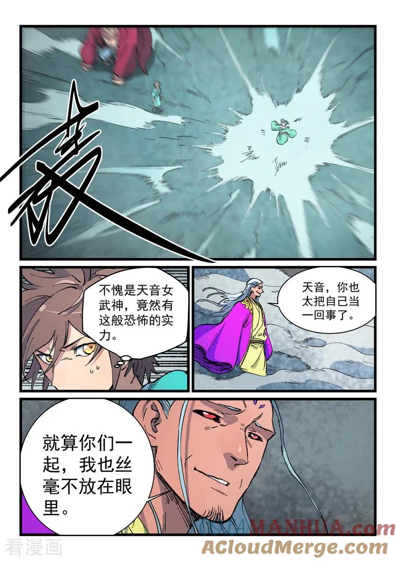 第421话-星武神诀-发飙的蜗牛（第3张）