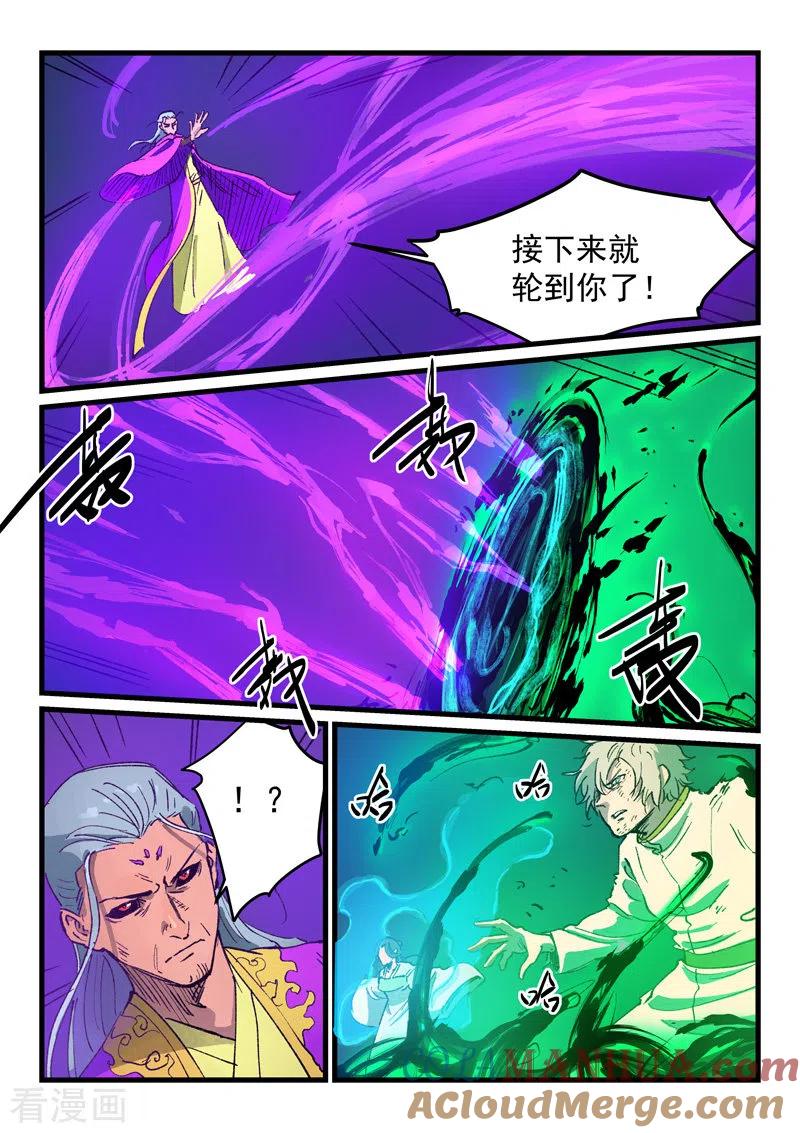 第424话-星武神诀-发飙的蜗牛（第7张）