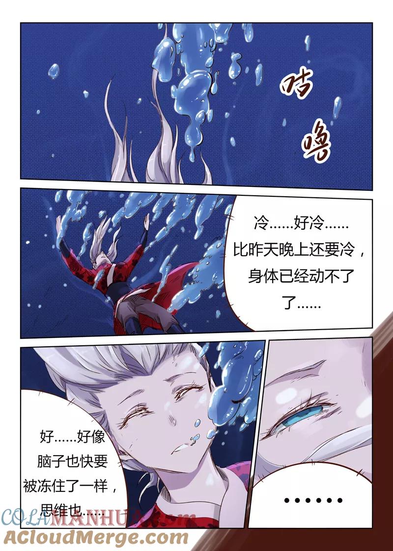 第42话-星武神诀-发飙的蜗牛（第4张）