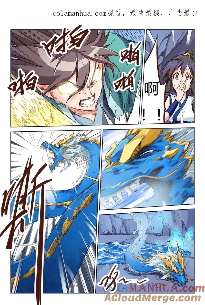 第42话-星武神诀-发飙的蜗牛（第1张）