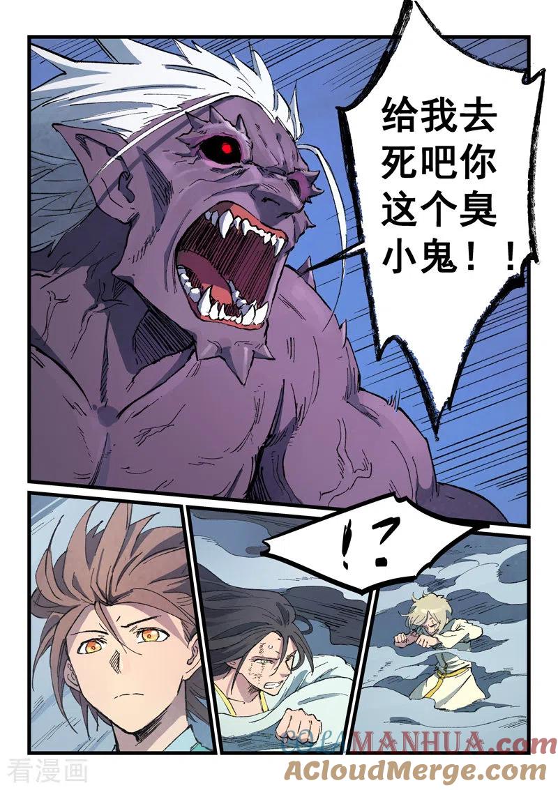 第427话-星武神诀-发飙的蜗牛（第6张）