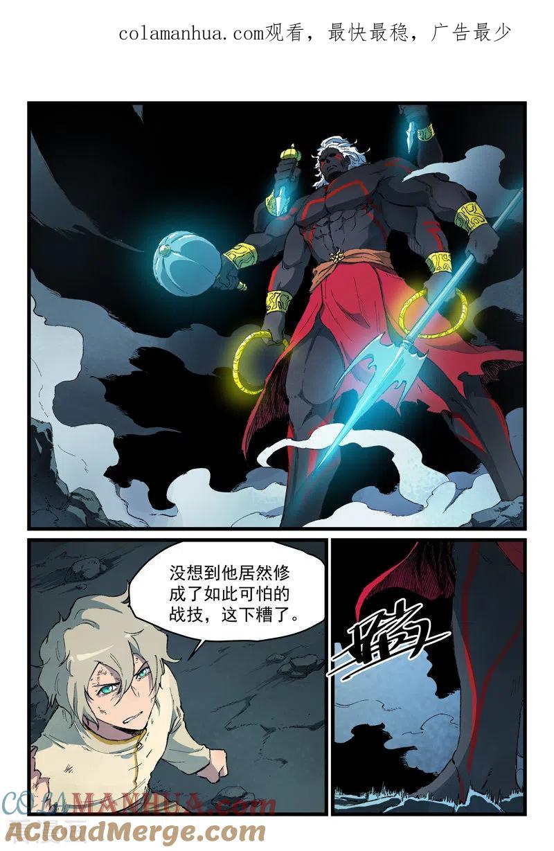 第428话-星武神诀-发飙的蜗牛（第1张）