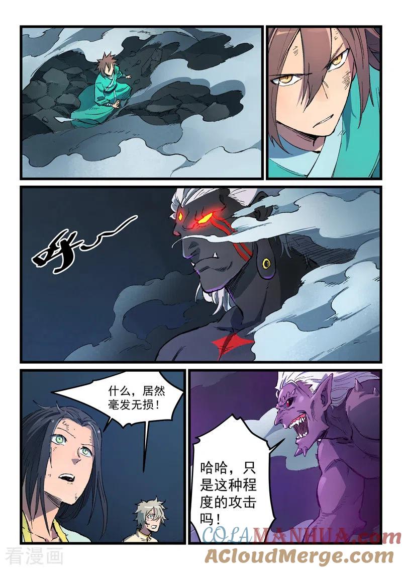 第428话-星武神诀-发飙的蜗牛（第3张）