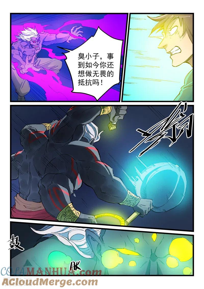 第429话-星武神诀-发飙的蜗牛（第3张）