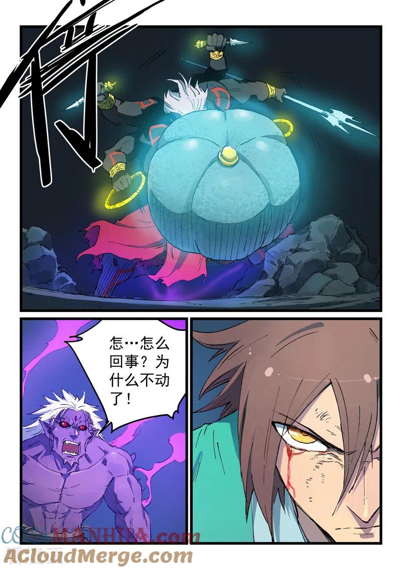 第429话-星武神诀-发飙的蜗牛（第2张）