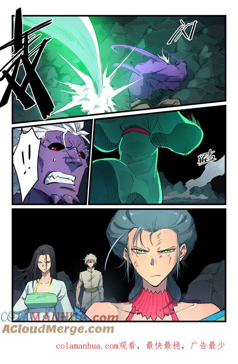第429话-星武神诀-发飙的蜗牛（第9张）