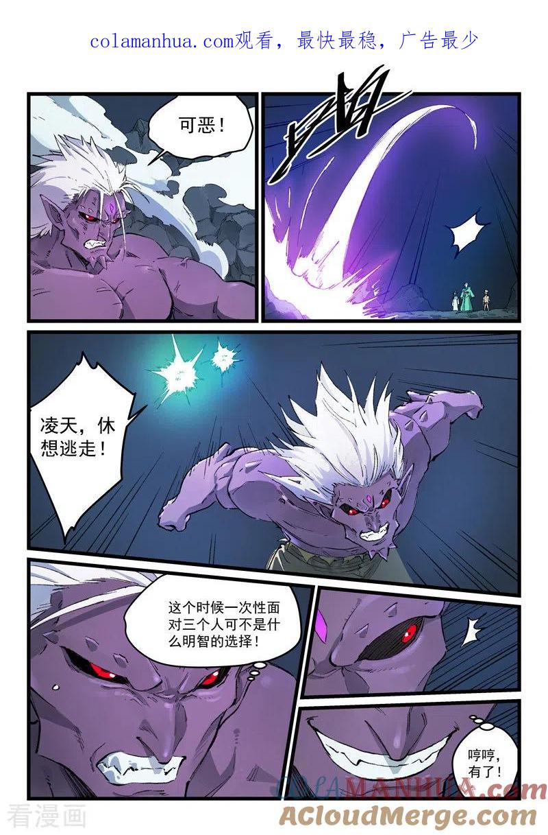 第430话-星武神诀-发飙的蜗牛（第1张）