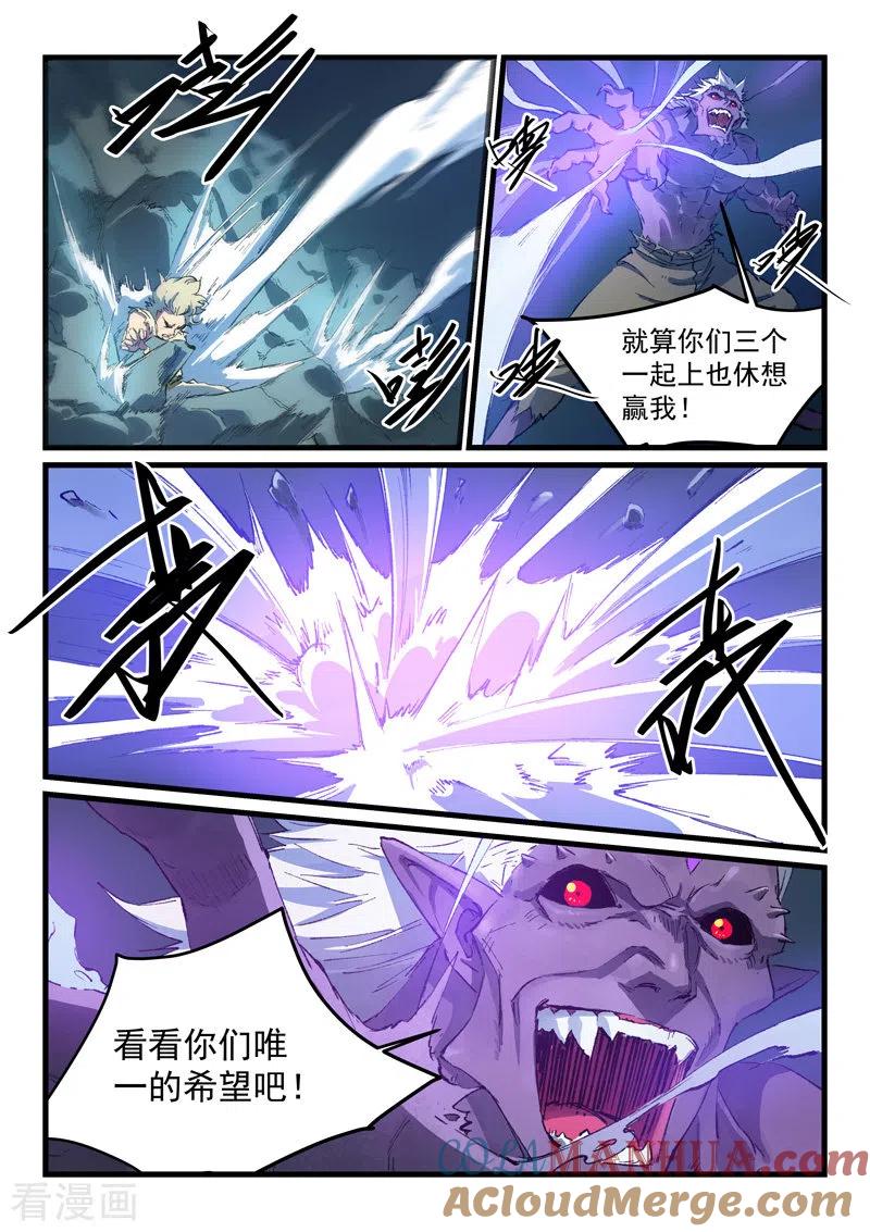 第431话-星武神诀-发飙的蜗牛（第5张）