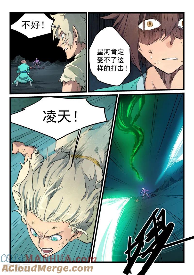 第431话-星武神诀-发飙的蜗牛（第2张）