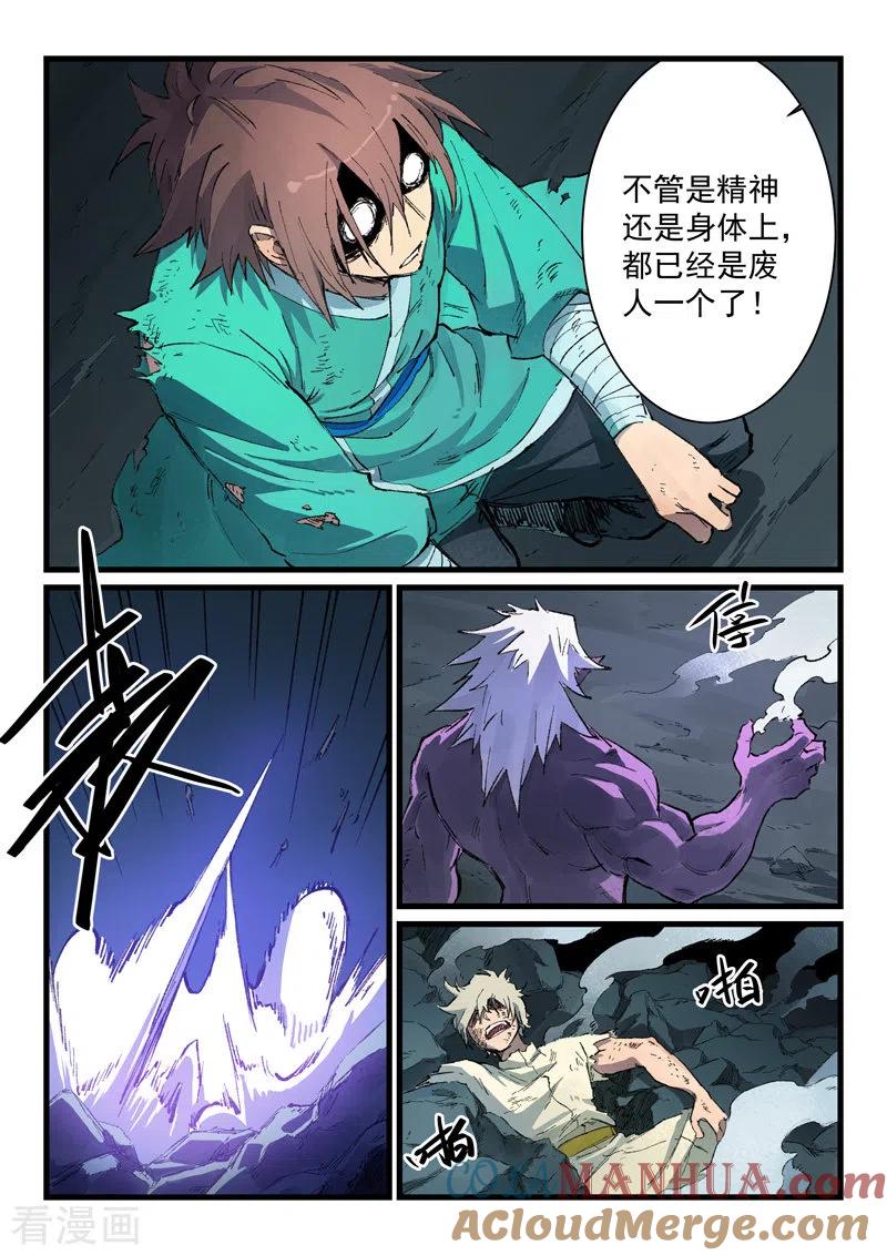 第431话-星武神诀-发飙的蜗牛（第6张）