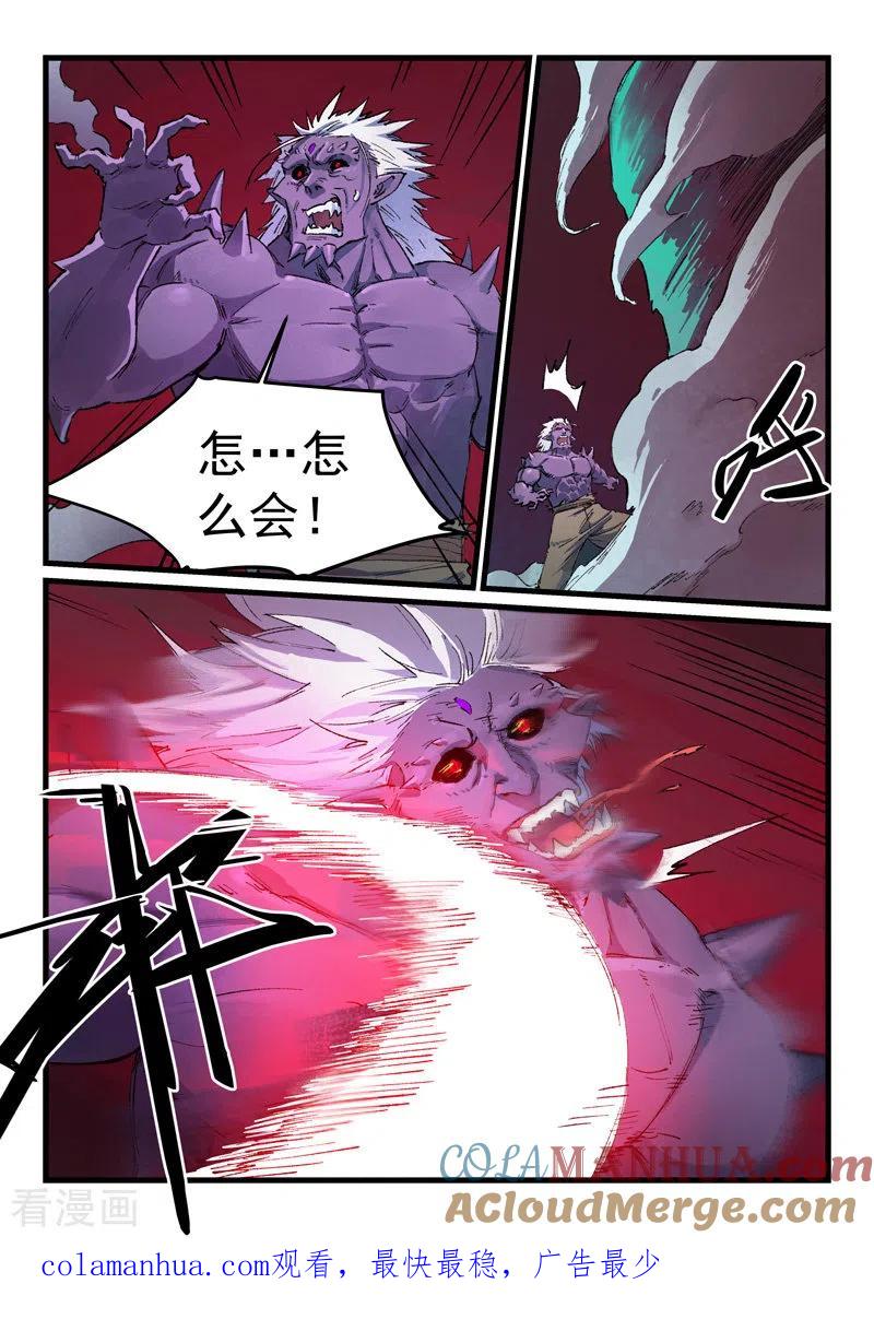 第432话-星武神诀-发飙的蜗牛（第9张）