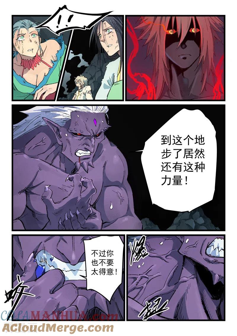 第432话-星武神诀-发飙的蜗牛（第6张）