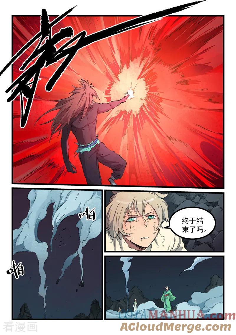 第433话-星武神诀-发飙的蜗牛（第8张）