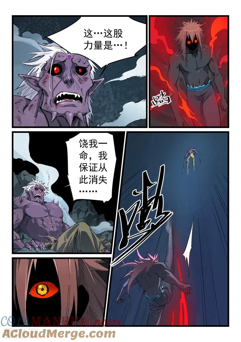 第433话-星武神诀-发飙的蜗牛（第4张）