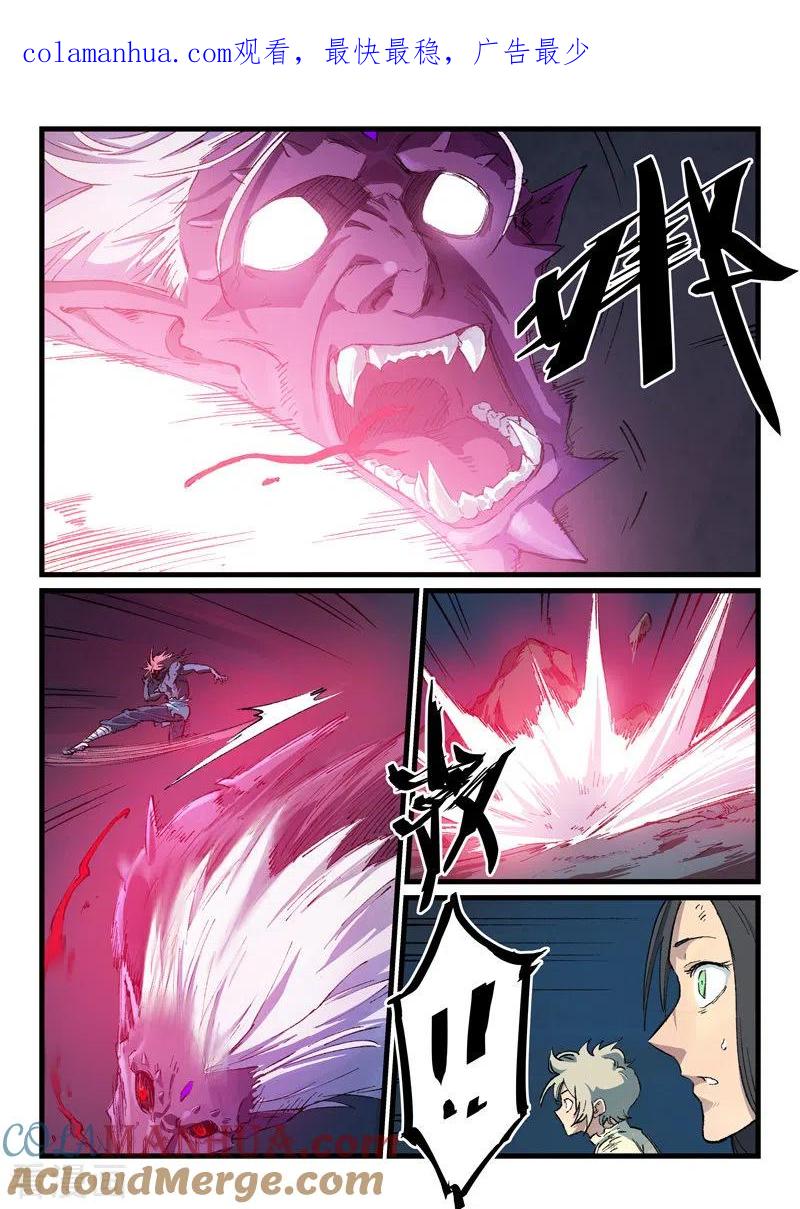 第433话-星武神诀-发飙的蜗牛（第1张）