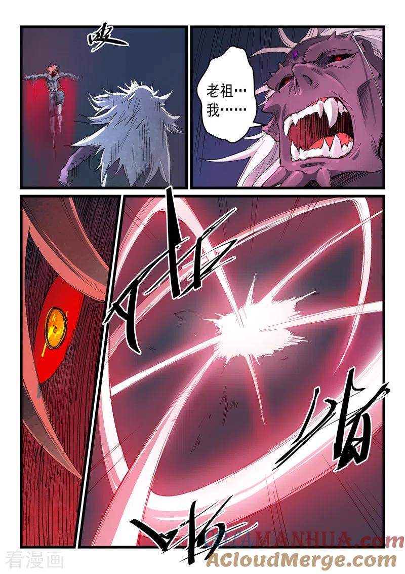 第433话-星武神诀-发飙的蜗牛（第5张）